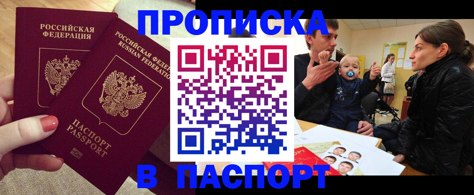 регистрация в Вологде