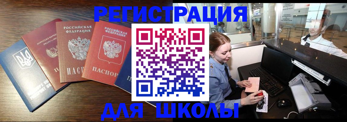 временная регистрация адрес в Вологде