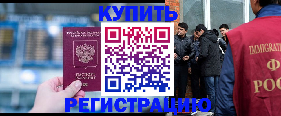 временная регистрация поиск в Вологде