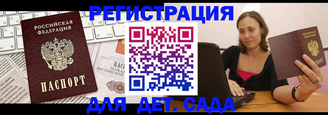 прописка поиск в Вологде